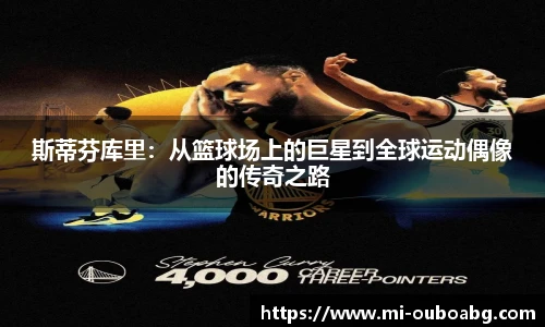 欧博
